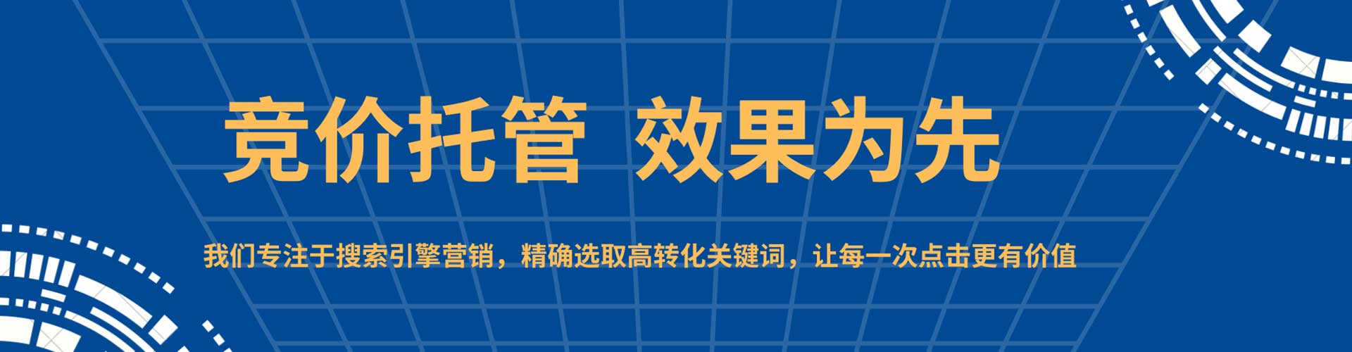 古丈竞价开户推广